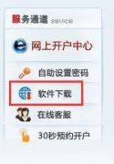 <b>cxm外汇平台官网融资买入后该如何还本付息？客户可通过现金还款和卖券还款两</b>