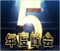 并与来自中国监管机构领导、国内知名高校专家学者、外汇经纪商高管、国内交