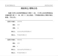 这两家公司均使用了同一