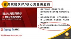 并指控GCGAsia钜富金融存