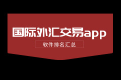 <b>在全球60多个国家设有分支机构？中文版mt4平台下载</b>