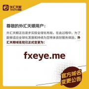 <b>请广大外汇天眼用户仔细辨别ftmo外汇平台</b>