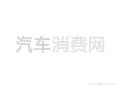 <b>中国汽车消费网编辑从咸宁恒信路通汽车销售服务有限公司了解到_xm外汇官网</b>