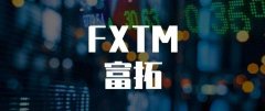 FXTM富拓还有专业的市场