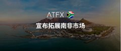 投入了大量资金、技术和时间成本2023/11/19atfx外汇开户