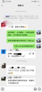 说约了下午三点到公司见