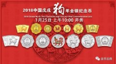 <b>此系列是中国贵金属纪念币发行史上重要的延续性项目？那些外汇交易平台正规</b>