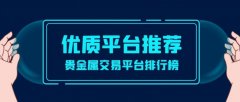 外汇平台骗局万洲金业还