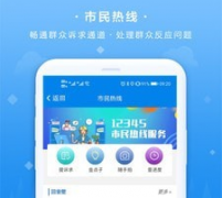 聊城政务服务app专为聊城居民打造的本地生活服务平台Thursday,July25,2024