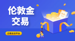 亚太金业是香港金银业贸