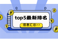 外汇市场基础知识确保客户资金安全