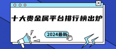 fx6交易平台拥有多年的行