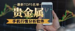 金荣中国App还提供免费的