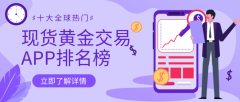 万洲金业拥有正规的经营